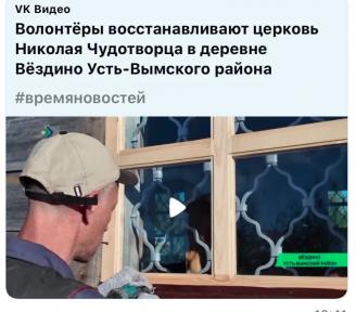 новость
