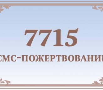 У нас появился удобный сервис для пожертвований на возрождение деревянных храмов Севера