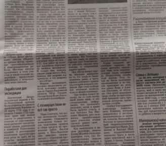 В районной газете "Холмогорская жизнь" вышла статья о работах в Храме Апостолов Петра и Павла в Ратонаволоке.