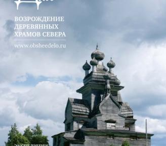 Каталог экспедиций 2020 года