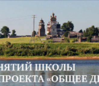 Изменение в расписании Школы добровольцев! Лекция Андрея Борисовича Бодэ с 5 марта перенесена на апрель.