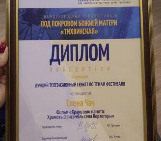 Победитель в телевизионном конкурсе. Хранителе памяти. Старинные деревянные храмы Архангельской области.