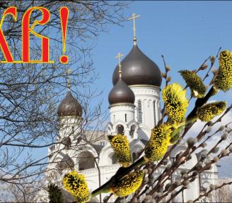 Пасха в каждом храме!