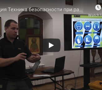  Школе добровольцев состоялась лекция «Техника безопасности при работе с электроинструментом
