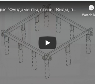 В Школе добровольцев состоялась лекция "Фундаменты, стены. Виды, повреждения, реставрационные и противоаварийные работы"