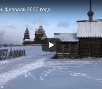 Завершился обучающий курс на острове "Кижи"