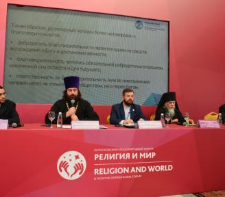 Участие в III Московском международном форуме «Религия и Мир»