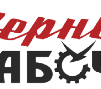"Время собирать камни"