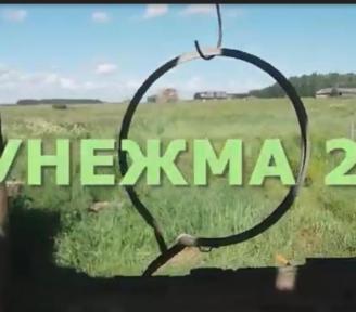 Видеоролик экспедиции "Унежма-2"