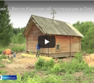 Репортаж "Вести. Карелия" 