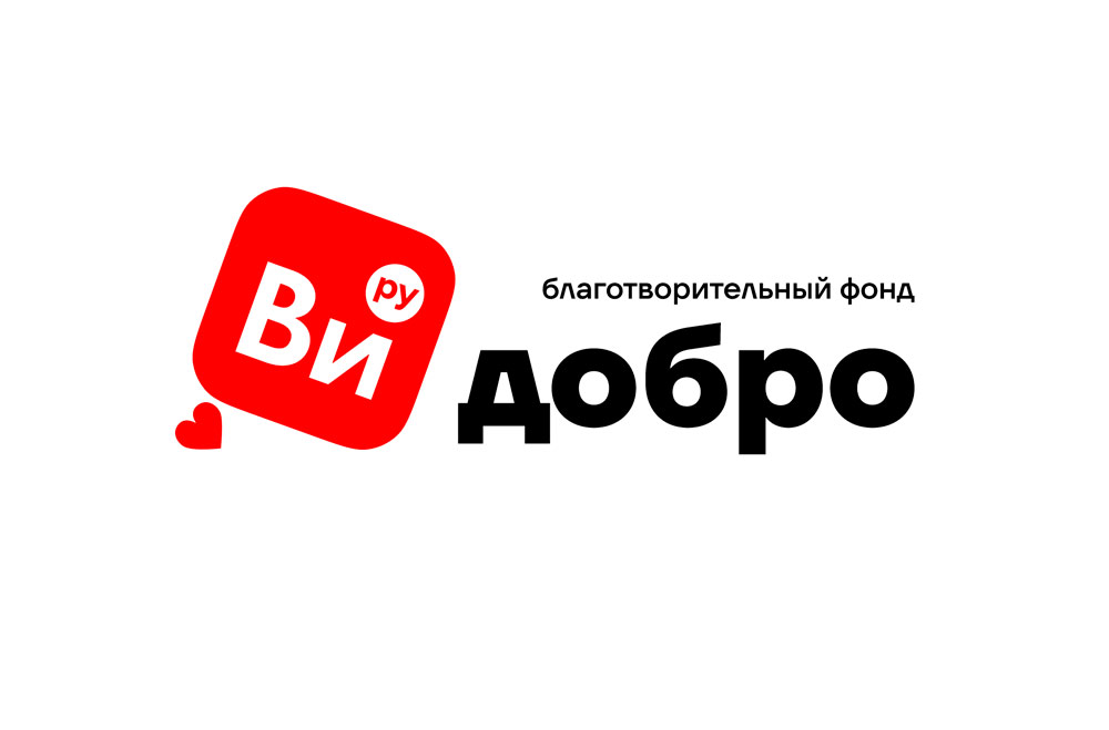 Добро